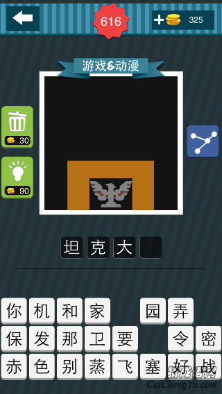 疯狂猜图一只鹰的图案答案