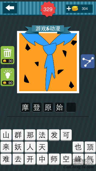 疯狂猜图橙黄色背景青蓝色领巾有黑色的小块答