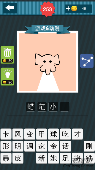 疯狂猜图粉色背景画着一只小象答案是什么？