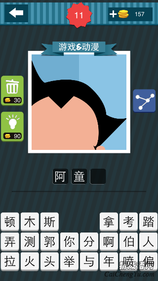 疯狂猜图蓝色背景黑色头发的小孩答案是什么？
