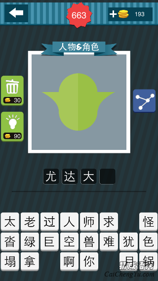 疯狂猜图淡绿色的头像耳朵是尖的答案是？