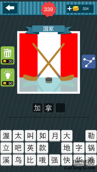 疯狂猜图两个冰球杆红色白色背景答案是？