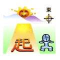疯狂猜成语太阳起字一个人在早练答案是什么？