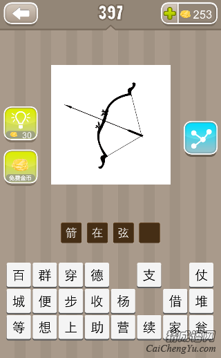 弦成语玩命猜是什么成语_成语玩命猜 iphone版8 1答案 游戏狗 成语玩命猜