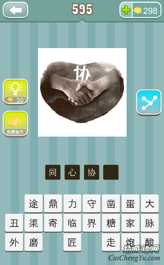 猜成语困潦是什么成语_疯狂猜成语困和 潦字 答案是什么(2)