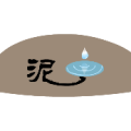 疯狂猜成语泥字后面一些水答案是什么？