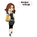 疯狂猜成语第587关我叫美女今年16岁答案是？
