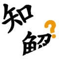 疯狂猜成语第560关答案是什么？