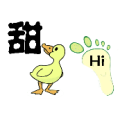 疯狂猜成语甜字鸭子一只脚印上面Hi字答案