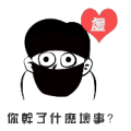 疯狂猜成语一个人蒙着面虚你干了什么坏事答案