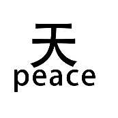 看图猜成语第295关天peace的答案是什么?