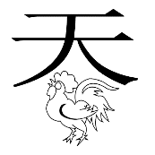 看图猜成语天字下面一只公鸡的答案是什么?