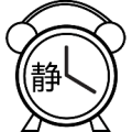 疯狂猜成语闹钟上面一个静字答案是什么？