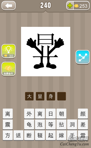 疯狂猜成语两 两只手是什么成语_疯狂猜成语七八两个字和两只手两只脚答案