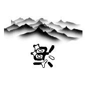 看图猜成语很多山下面一个倒着的海的答案是?