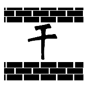 看图猜成语上下两堵墙中间一个干字的答案是?