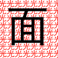 疯狂猜成语很多光字上面一个面答案是什么？