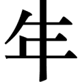 疯狂猜成语生字和年字重叠写在一起答案是什么