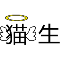 疯狂猜成语猫生答案是什么？