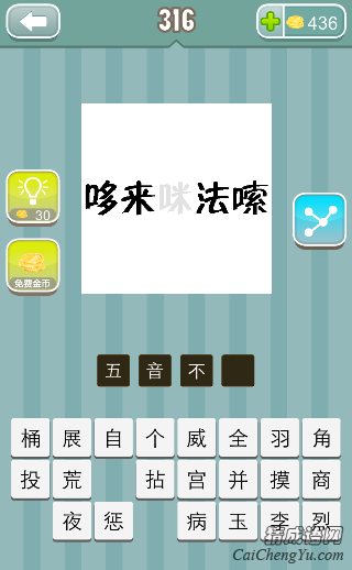 猜成语音乐是什么成语_全民猜成语一个人 放着音乐的答案是什么资讯(2)