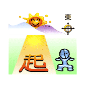 看图猜成语太阳起一个人在早练的答案是什么?