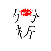 看图猜成语分字析字分开了BOOM的答案是什么?
