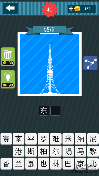 疯狂猜图一座铁塔蓝色斜条背景