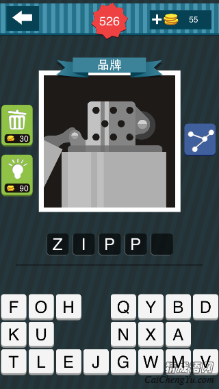 疯狂猜图一个打火机是哪个品牌？