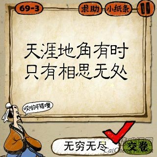 穷猜一成语是什么成语_疯狂猜成语穷恶 山水穷恶是什么成语 答案图解