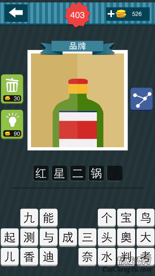 疯狂猜图盖子上有红色橙色绿色的大瓶子