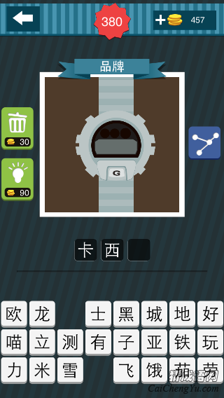 疯狂猜图一块电子表上面有个G是哪个品牌？