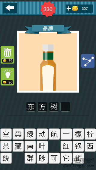 疯狂猜图绿色瓶子中间白色的品牌