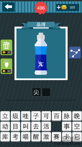 疯狂猜图蓝色瓶子的蓝色饮料上面有个奔跑的运