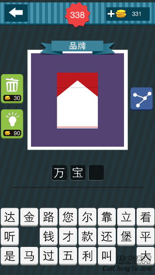 疯狂猜图一个白色的盒子上面两角是红色品牌