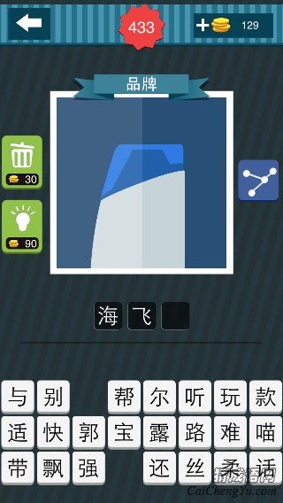 疯狂猜图洗发水蓝色盖子白色瓶子