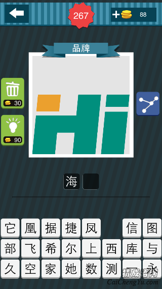 疯狂猜图绿色的字母HI猜一品牌答案
