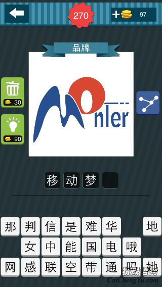 疯狂猜图字母monter蓝色的M红色的O猜品牌