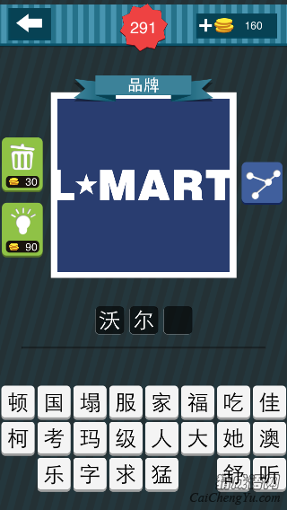 疯狂猜图蓝色背景字母L一颗星mark是哪个品牌？