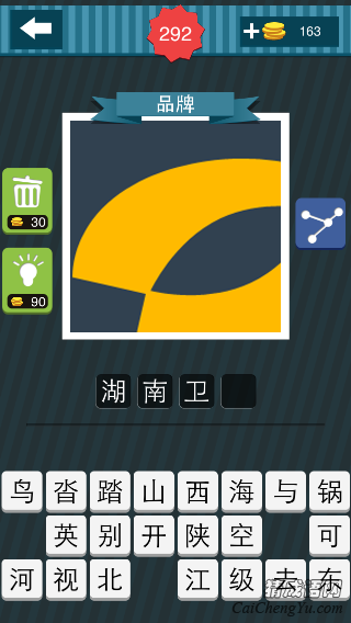 疯狂猜图深灰色背景一个黄色的图案是哪个品牌