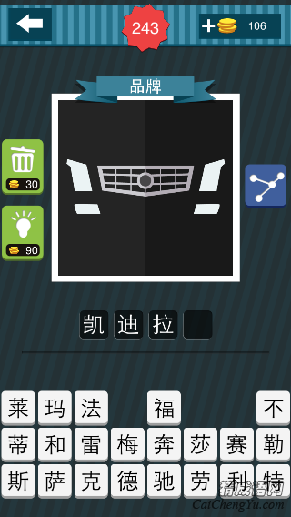 疯狂猜图白色灰色图案的车4个字答案