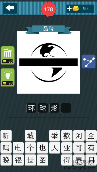疯狂猜图地球中间一条黑色是哪个品牌？