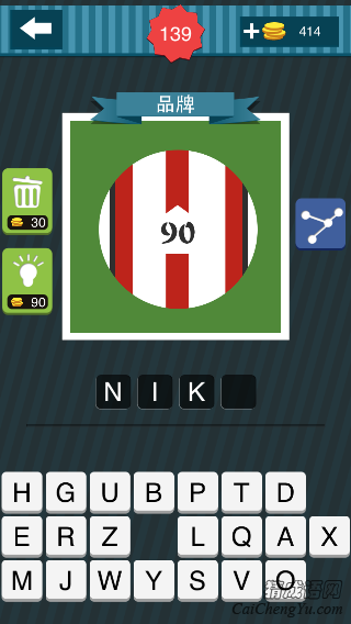 疯狂猜图90号的球衣白色红色条纹是什么品牌