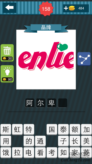 疯狂猜图enliei是哪个品牌