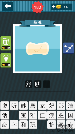 疯狂猜图蓝色背景下一块香皂是哪个品牌？