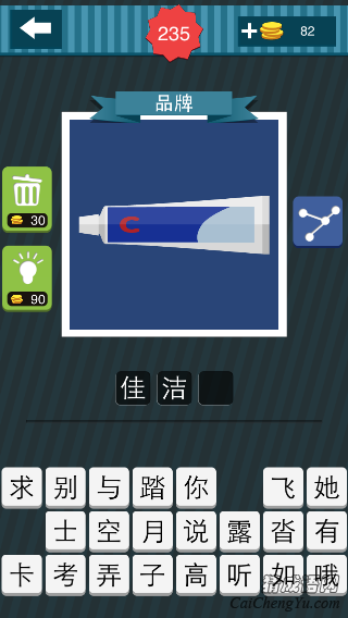 疯狂猜图蓝色牙膏上面有个C字是哪个品牌