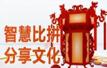谜语猜法_中国谜语大会