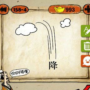 成语玩命猜降字从云上掉下来打一成语