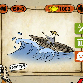 成语玩命猜一个人划船在海上航行答案