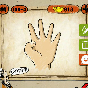 成语玩命猜四一只手伸出四个手指答案