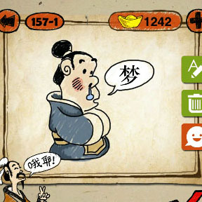 成语玩命猜梦字和一个人打一成语 一个人说梦字答案